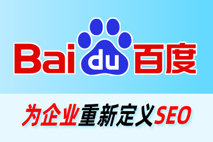 seo的含义
