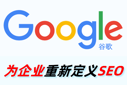 新人SEO学习